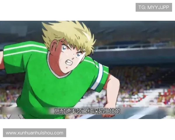 咪咕足球解说深度解析众多球星风采与赛场表现