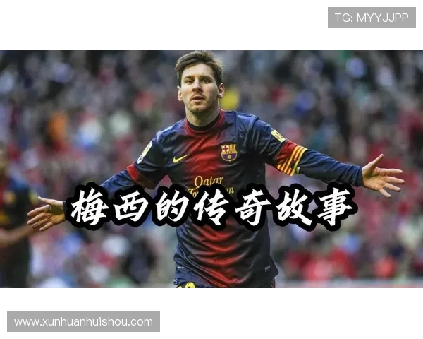 被开过光的足球球星盘点 他们的传奇故事与神秘经历